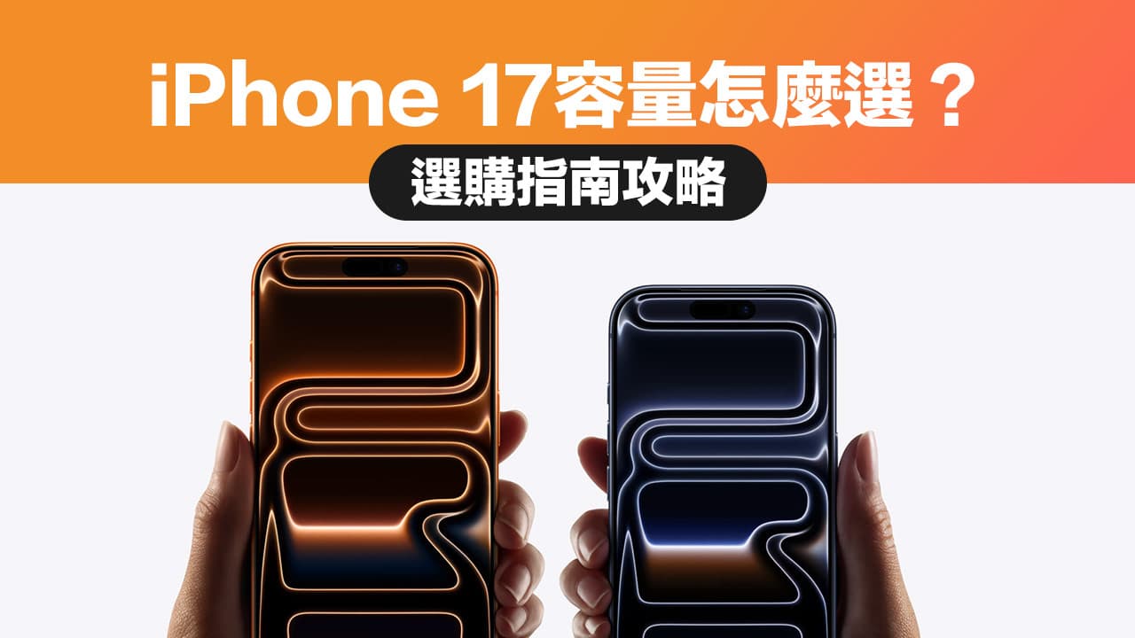 iphone 17 storage guide