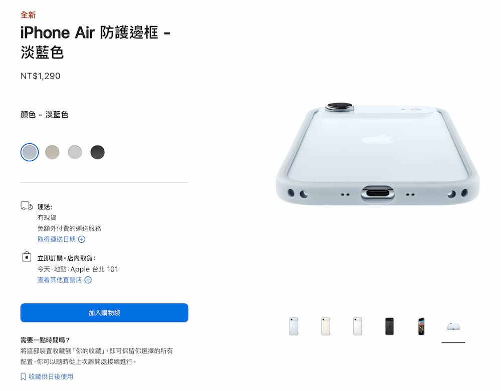 iPhone Air開箱評測深度解析 16