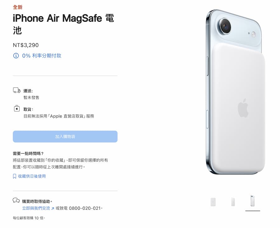 iPhone Air開箱評測深度解析 31