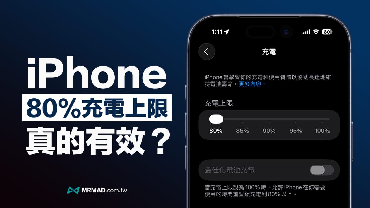 iphone charging 80 battery health results