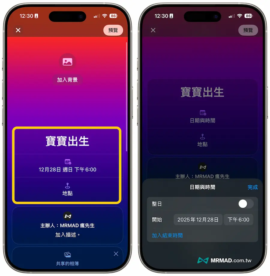 如何建立iPhone內建倒數日桌面小工具技巧 1