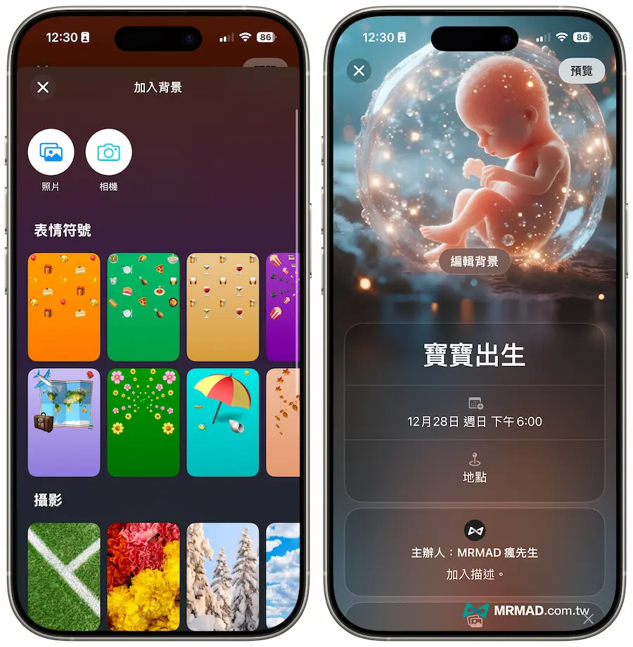 如何建立iPhone內建倒數日桌面小工具技巧 2