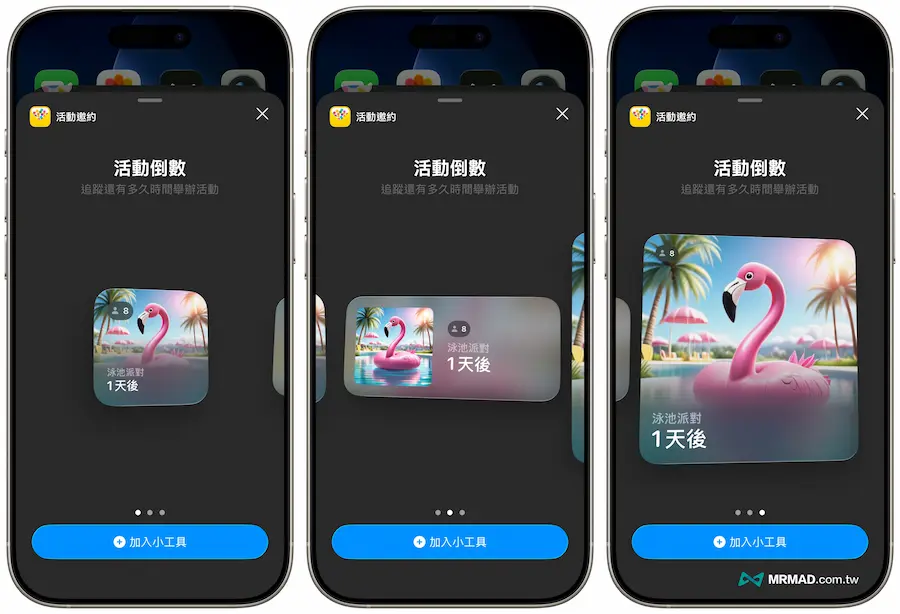 如何建立iPhone內建倒數日桌面小工具技巧 5
