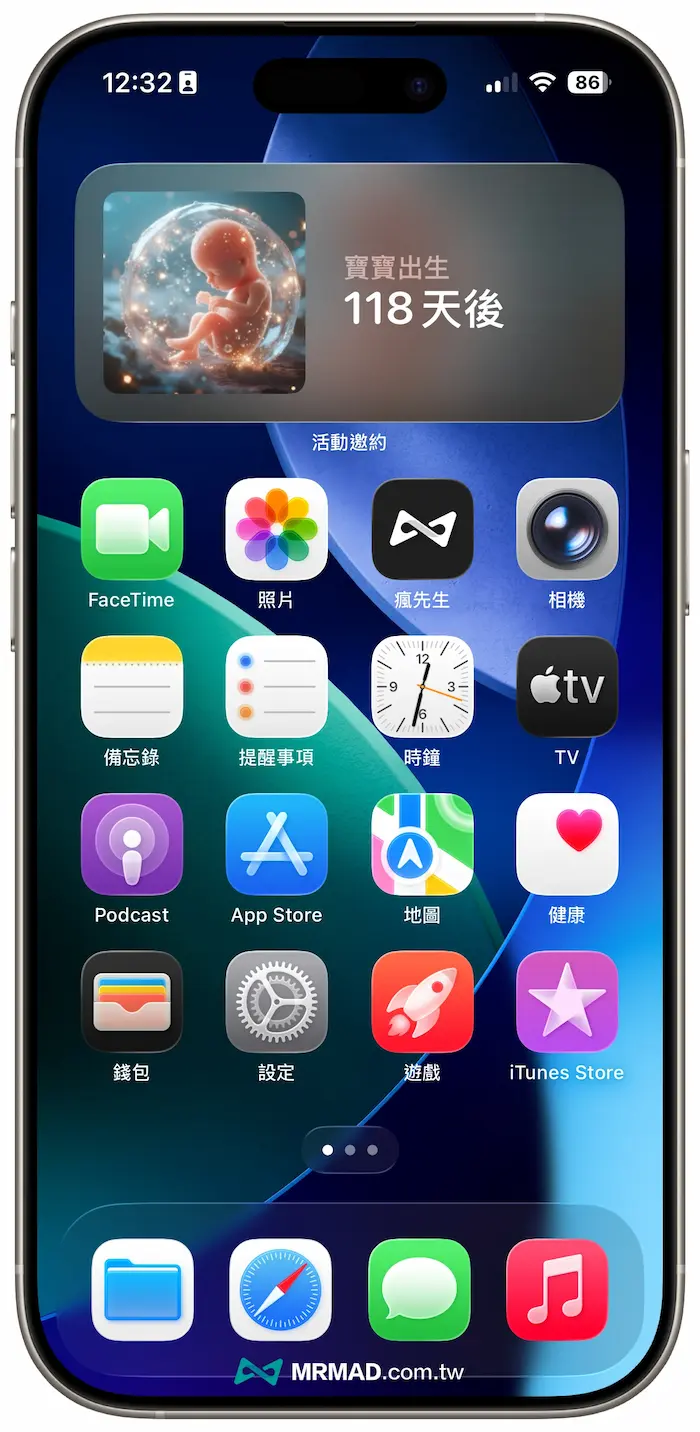 如何建立iPhone內建倒數日桌面小工具技巧 6