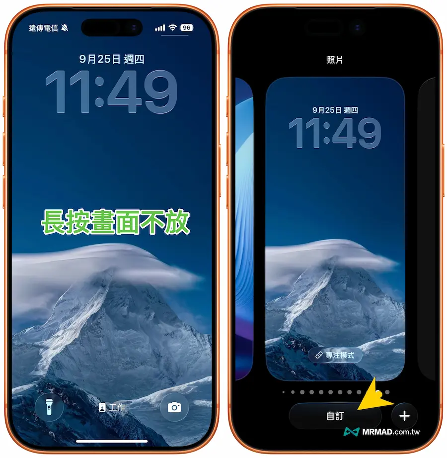 iOS 26鎖定時間如何拉長 1