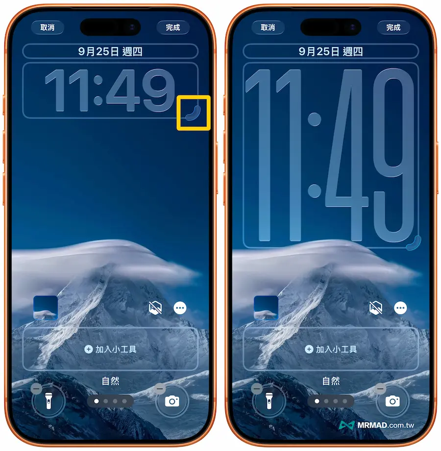 iOS 26鎖定時間如何拉長 2