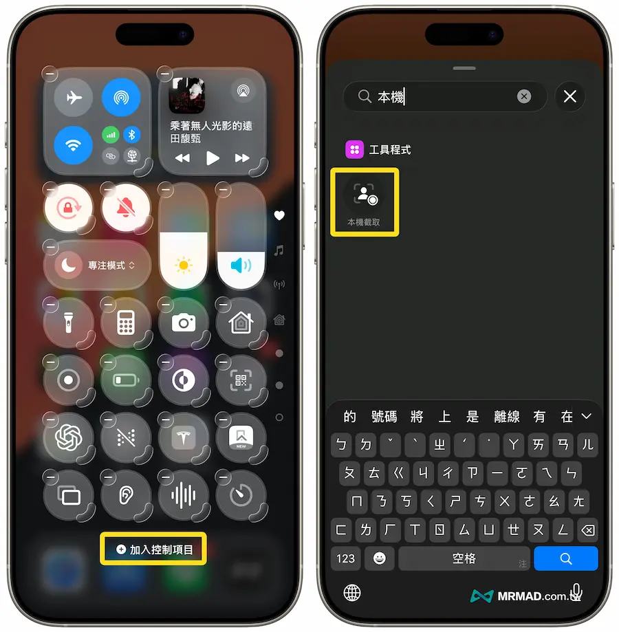 如何在iPhone上使用LINE通話錄音1