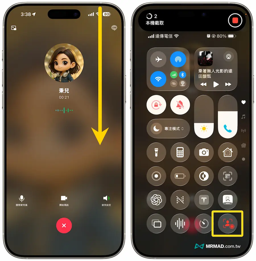 如何在iPhone上使用LINE通話錄音3