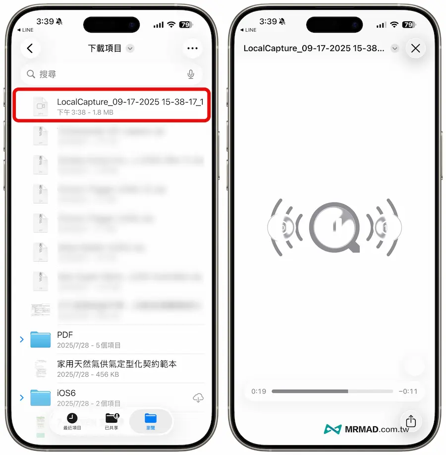 如何在iPhone上使用LINE通話錄音6