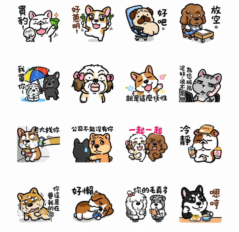 豆卡頻道-狗狗日特典貼圖