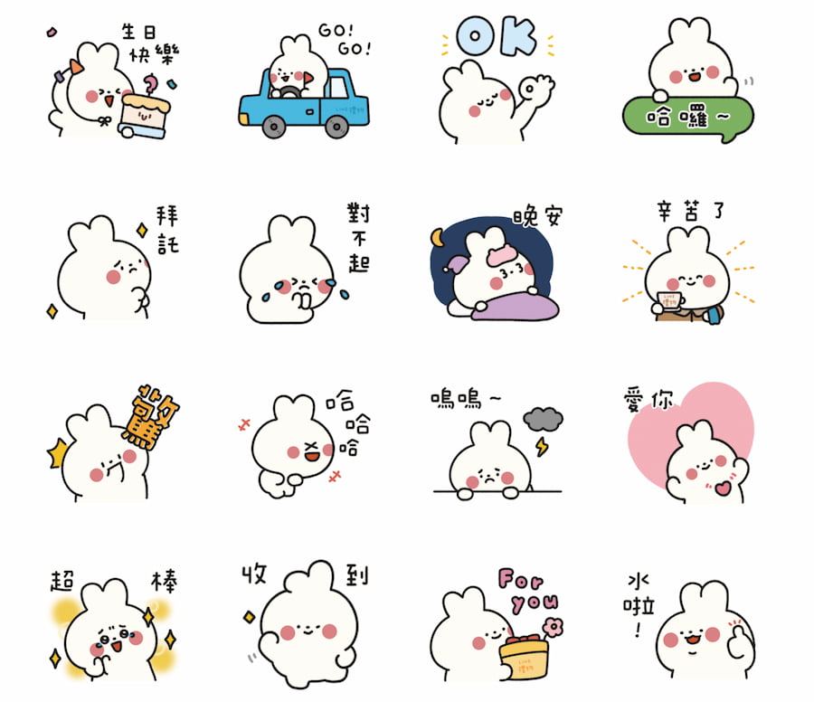 LINE禮物 × 啊兔