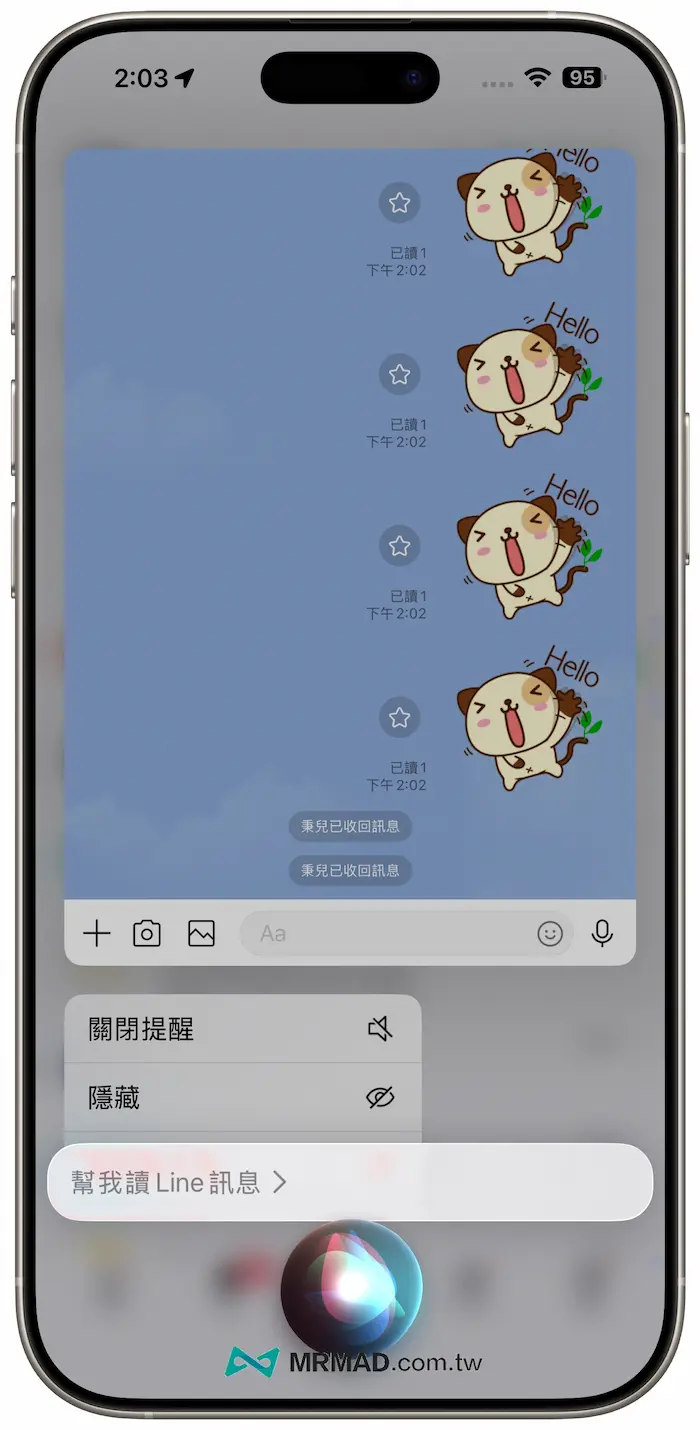Siri如何讀取LINE收回訊息技巧教學 2