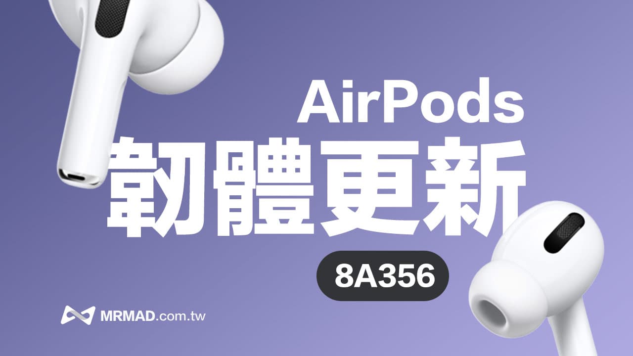 new airpods latest firmware 8a356