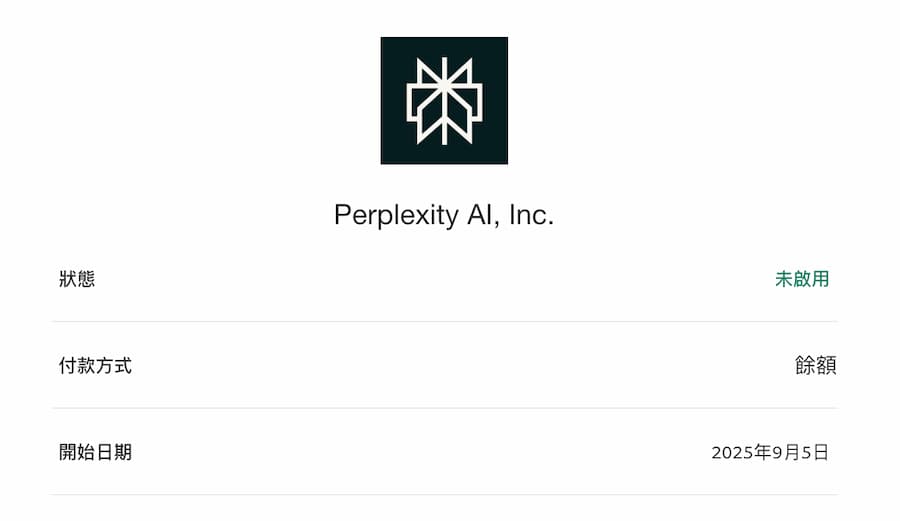 Perplexity Pro訂閱如何取消 8
