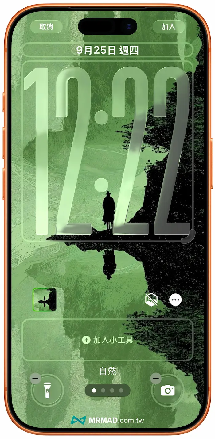 為什麼iOS 26時間無法拉長 1