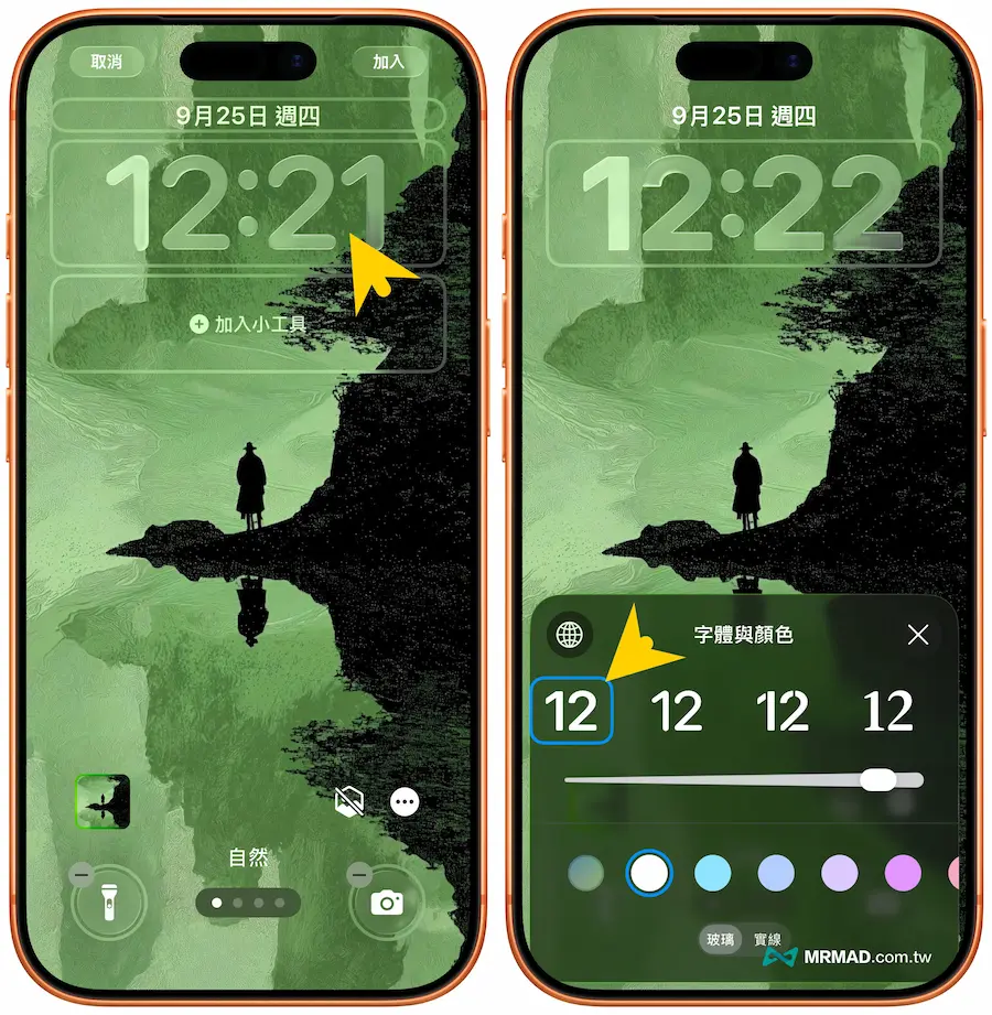 為什麼iOS 26時間無法拉長