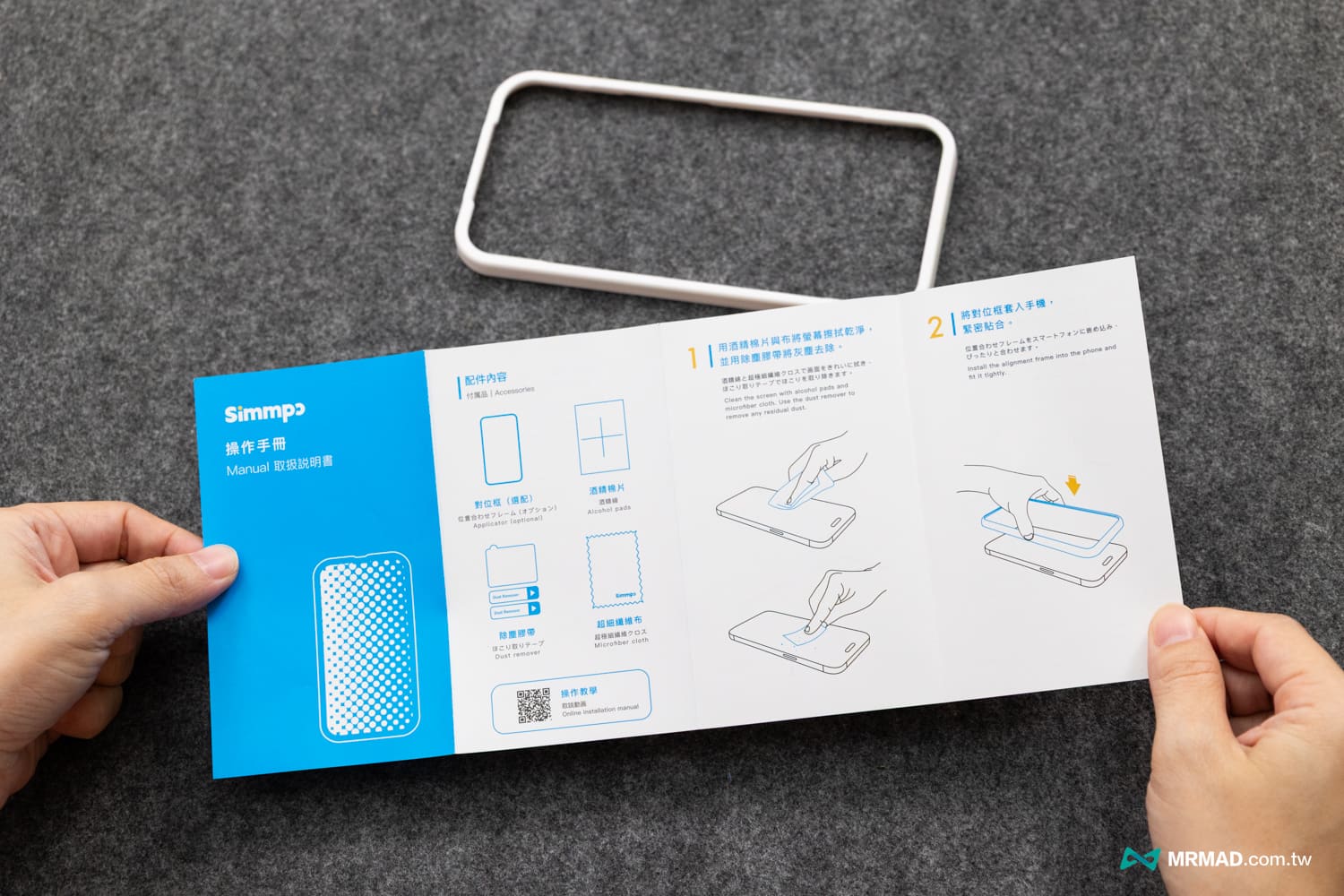 iPhone 17 德國萊因 90%BLR 認證抗藍光護眼保護貼開箱3