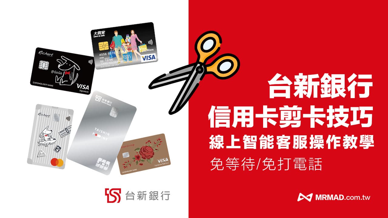 taishin credit card cancellation online guide