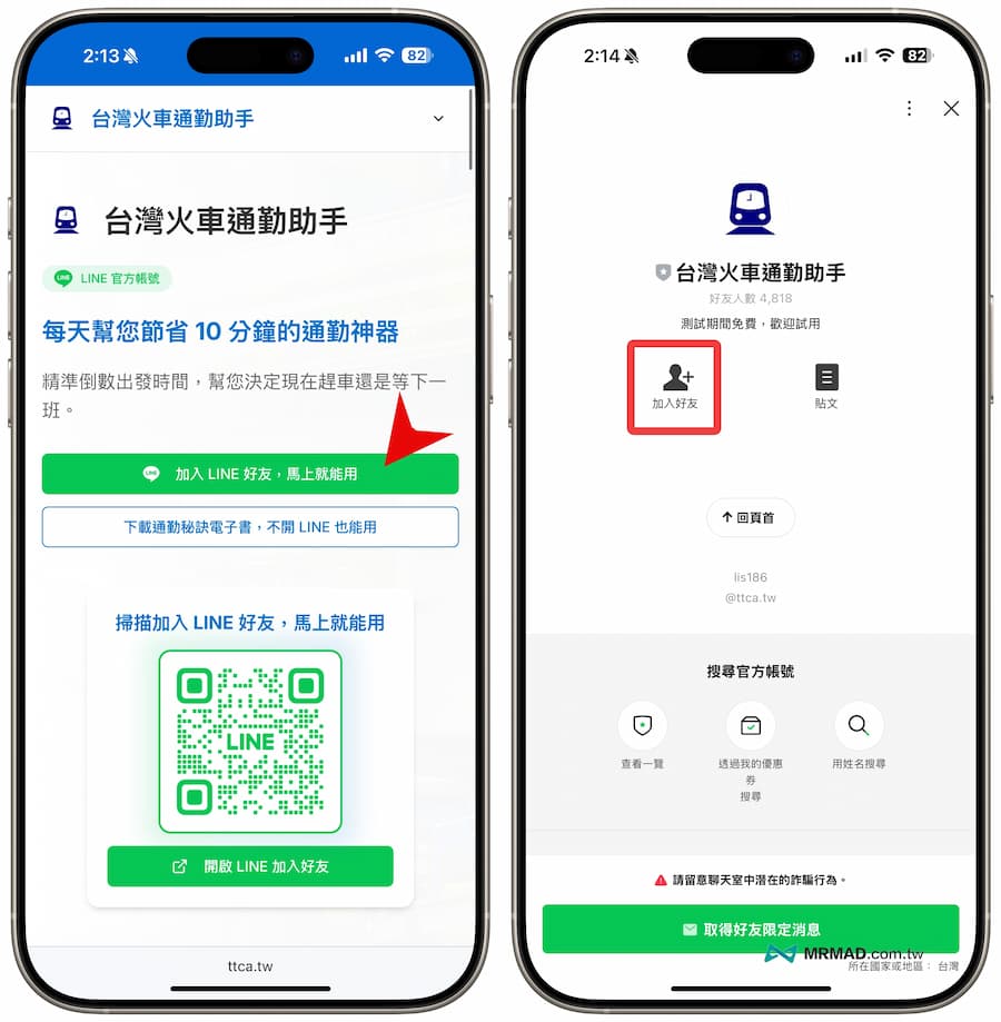 如何用台灣火車通勤助手查詢班次資訊技巧