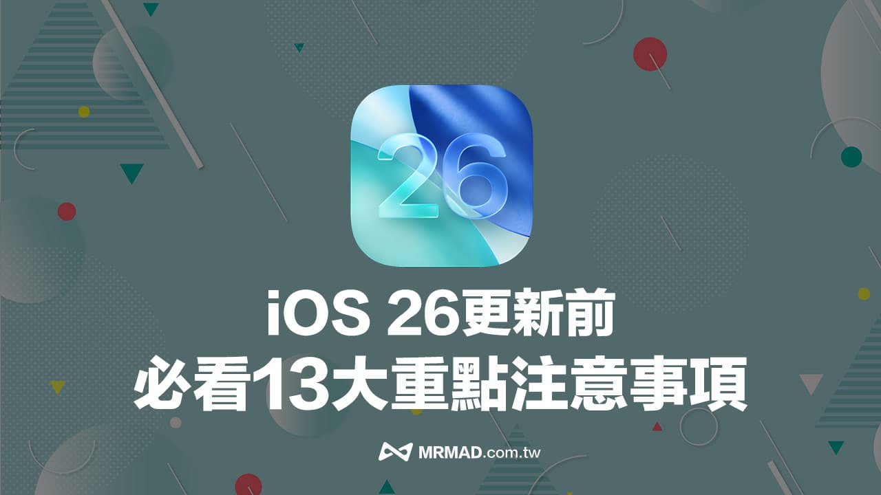 update ios26 officaial version notice