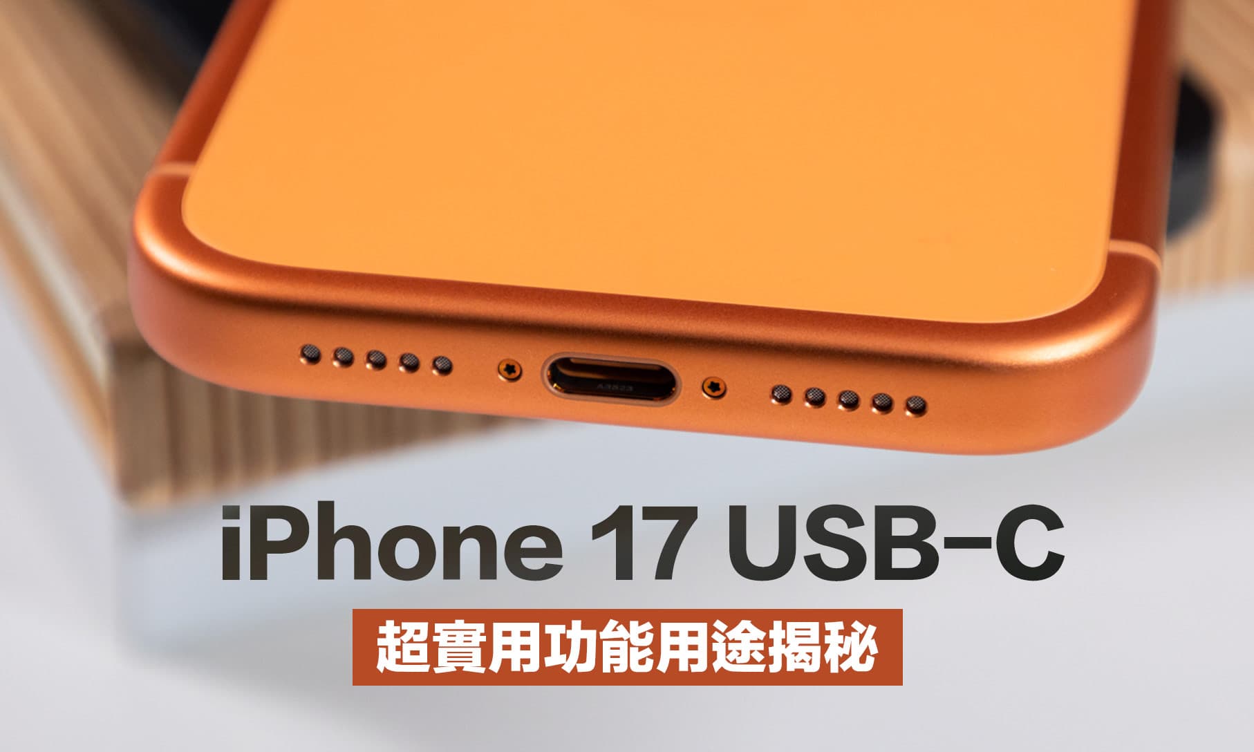 what can iphone 17 usbc functions