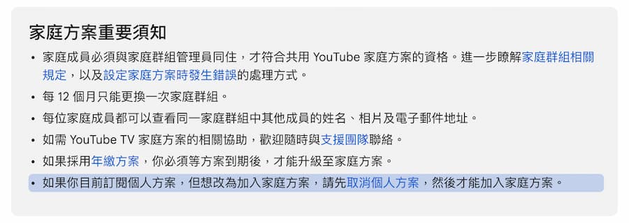 台灣YouTube Premium何時會開抓非同住
