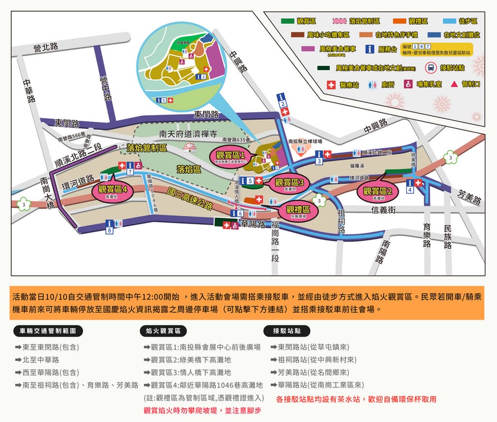 2025 nantou national day firework a9