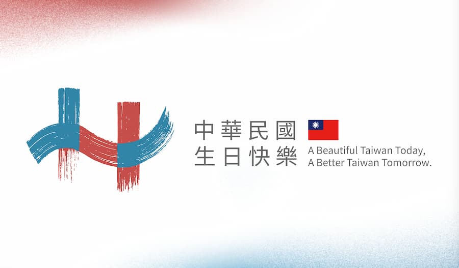 2025 taiwan national day live stream schedule a3