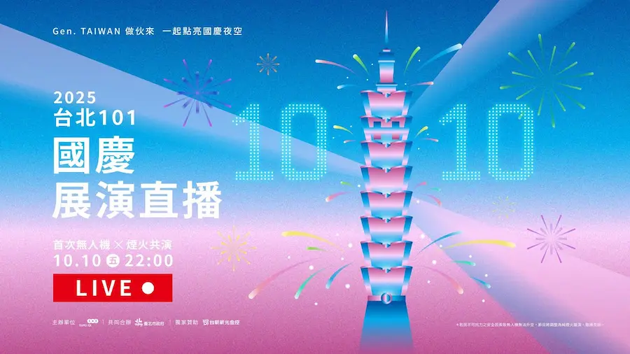2025 taiwan national day live stream schedule a4