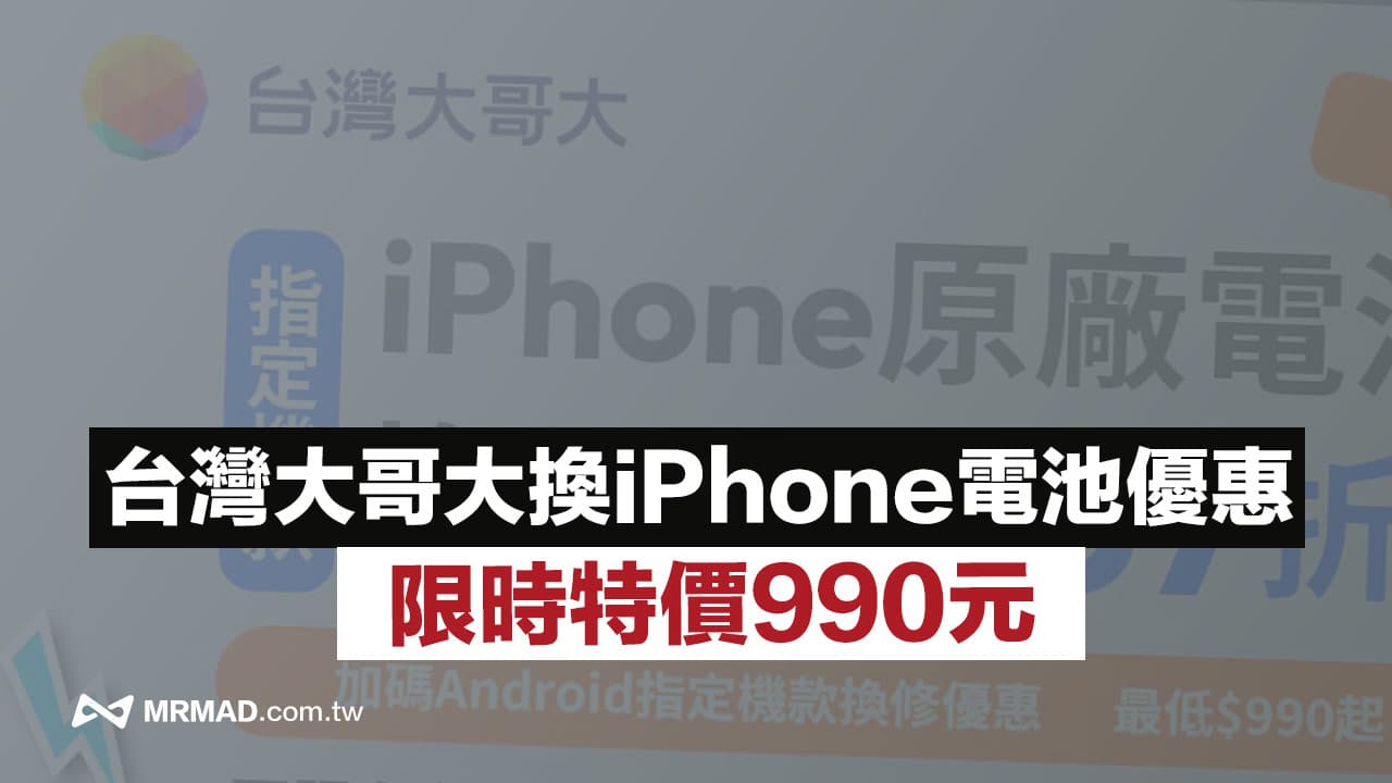 2025 tstar battery replacement