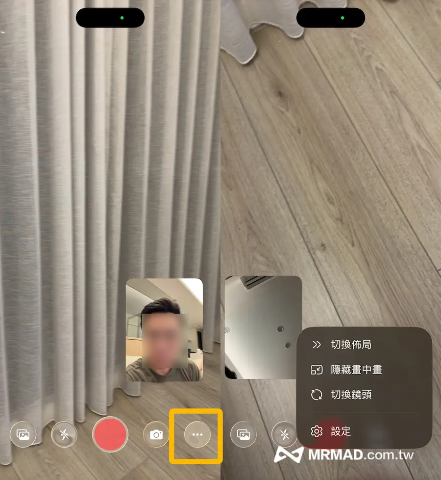 2Camera 免升級啟用iPhone雙重拍攝功能技巧 1