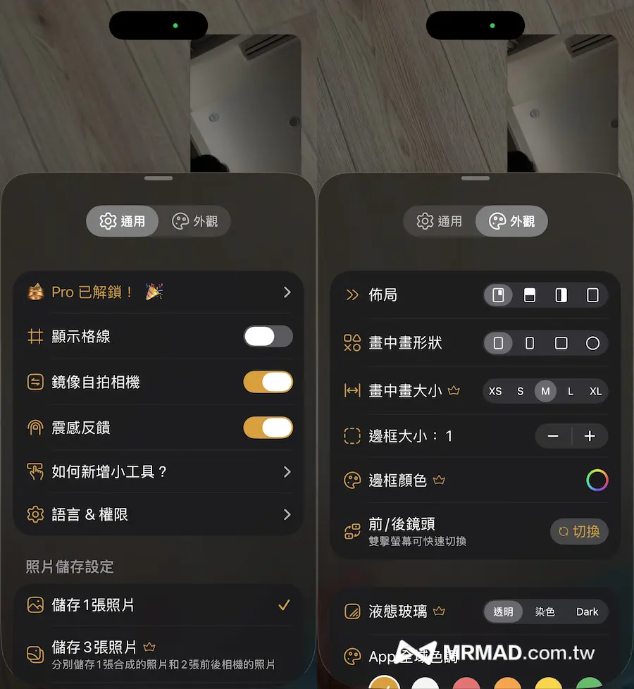 2Camera 免升級啟用iPhone雙重拍攝功能技巧 3