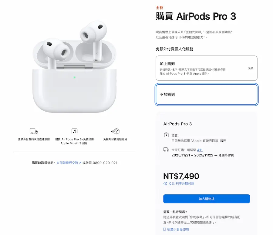airpods pro 3 taiwan specs review a1