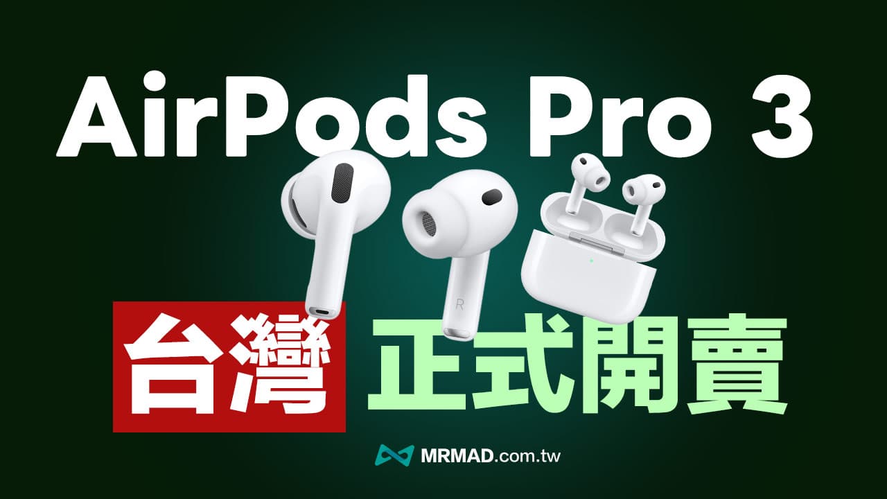airpods pro 3 taiwan specs review