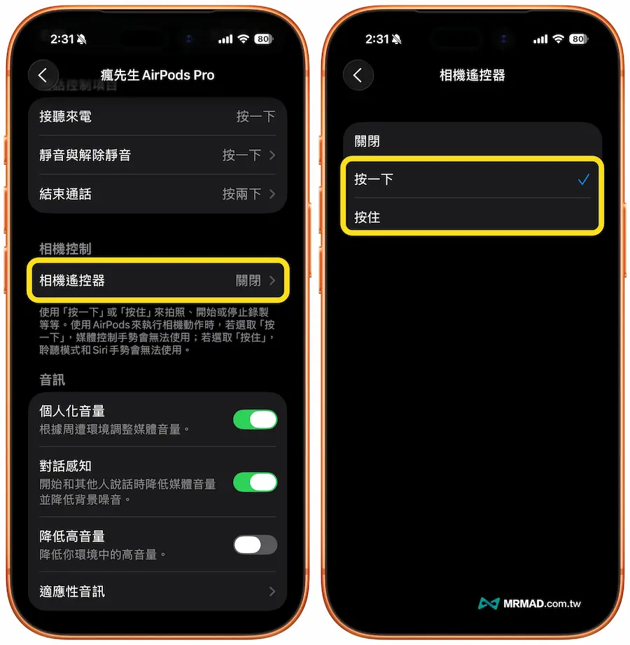 AirPods遙控iPhone拍照怎麼用 2