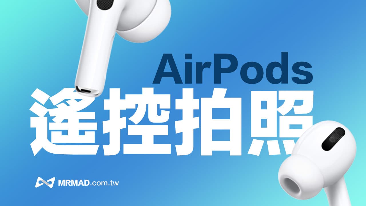 airpods remote shutter iphone photo tutorial
