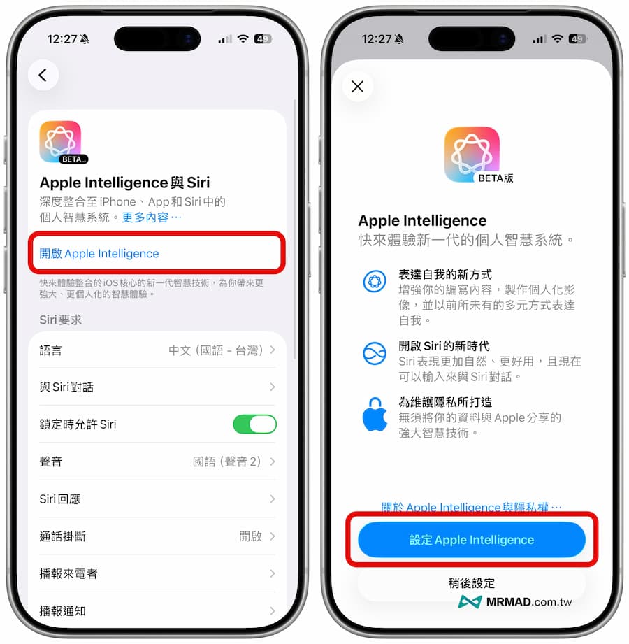 Apple Intelligence如何開啟設定與下載 1