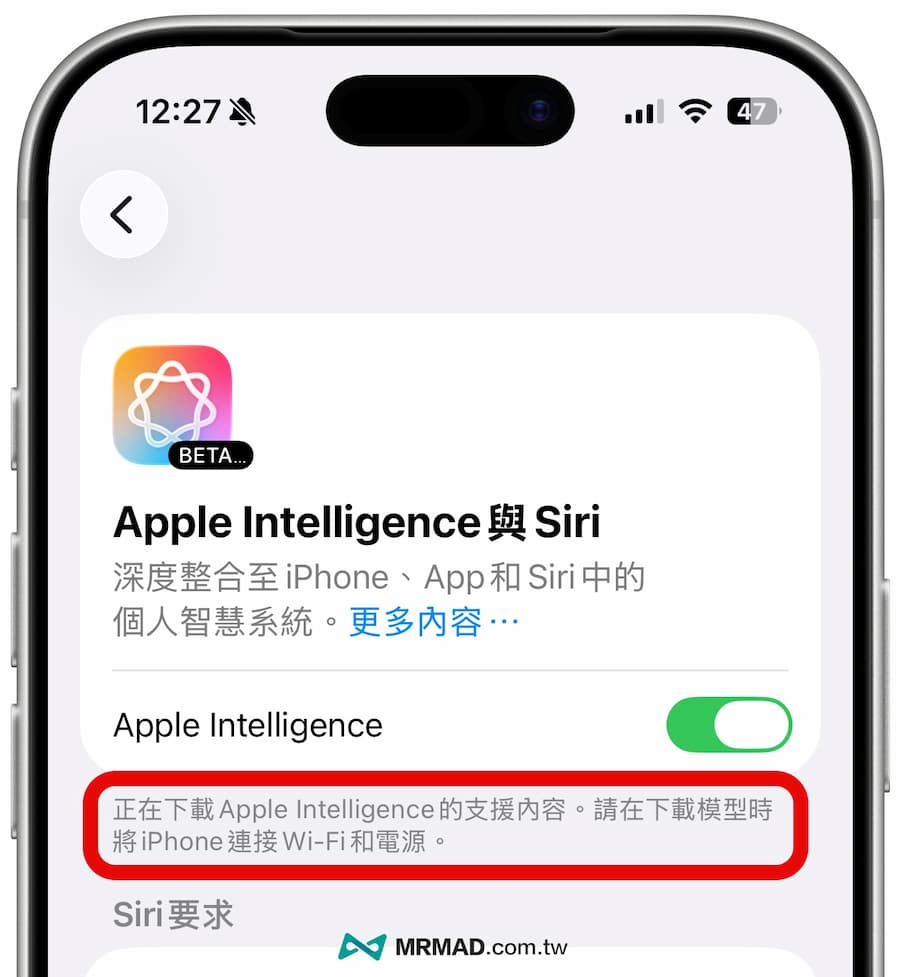 Apple Intelligence如何開啟設定與下載 3