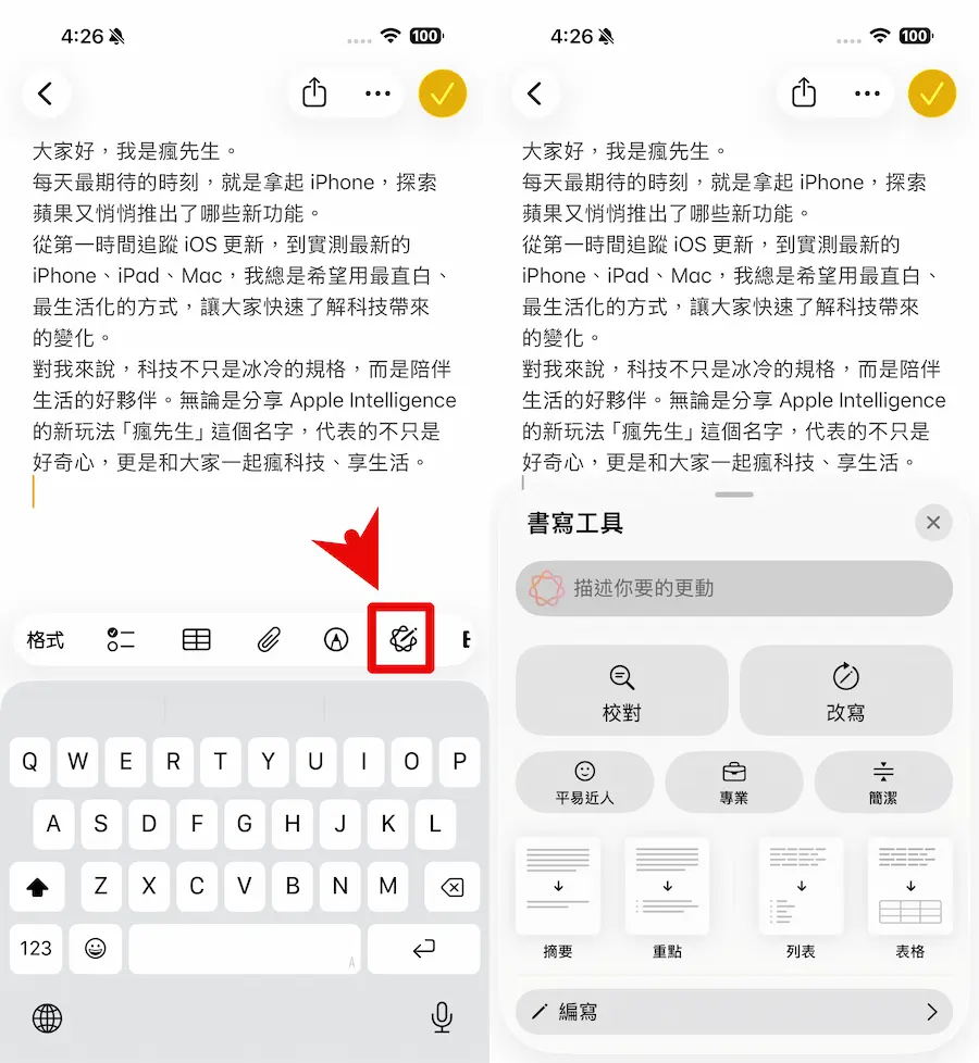 apple intelligence chinese enable guide a2