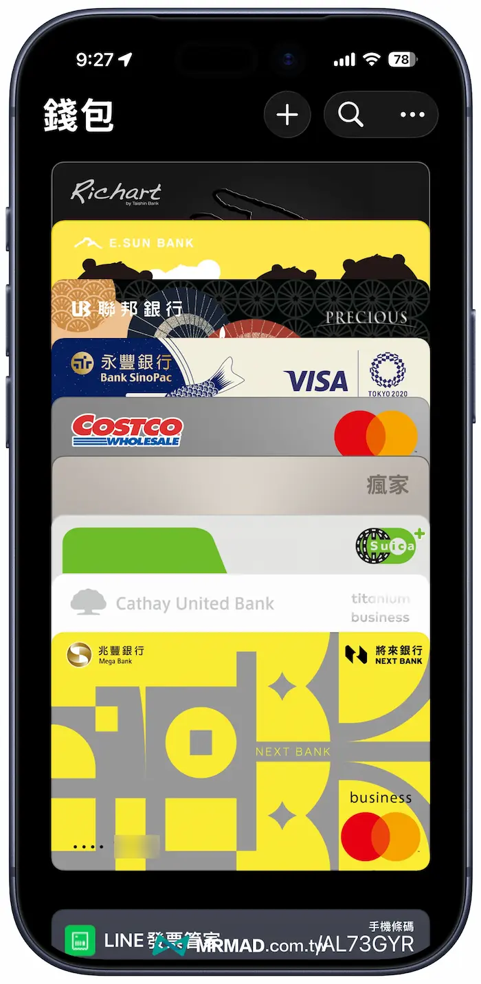 iPhone如何用Apple錢包查看實體信用卡號 1