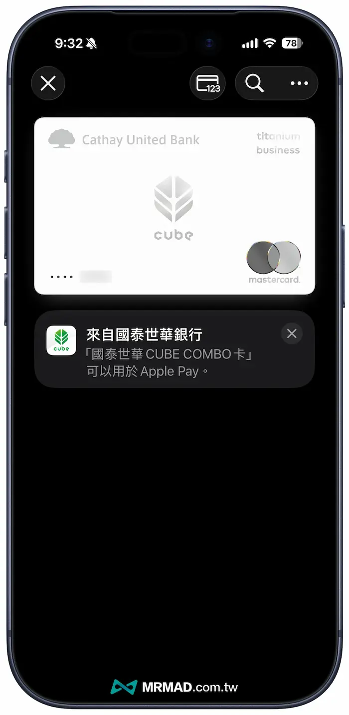 iPhone如何用Apple錢包查看實體信用卡號 2
