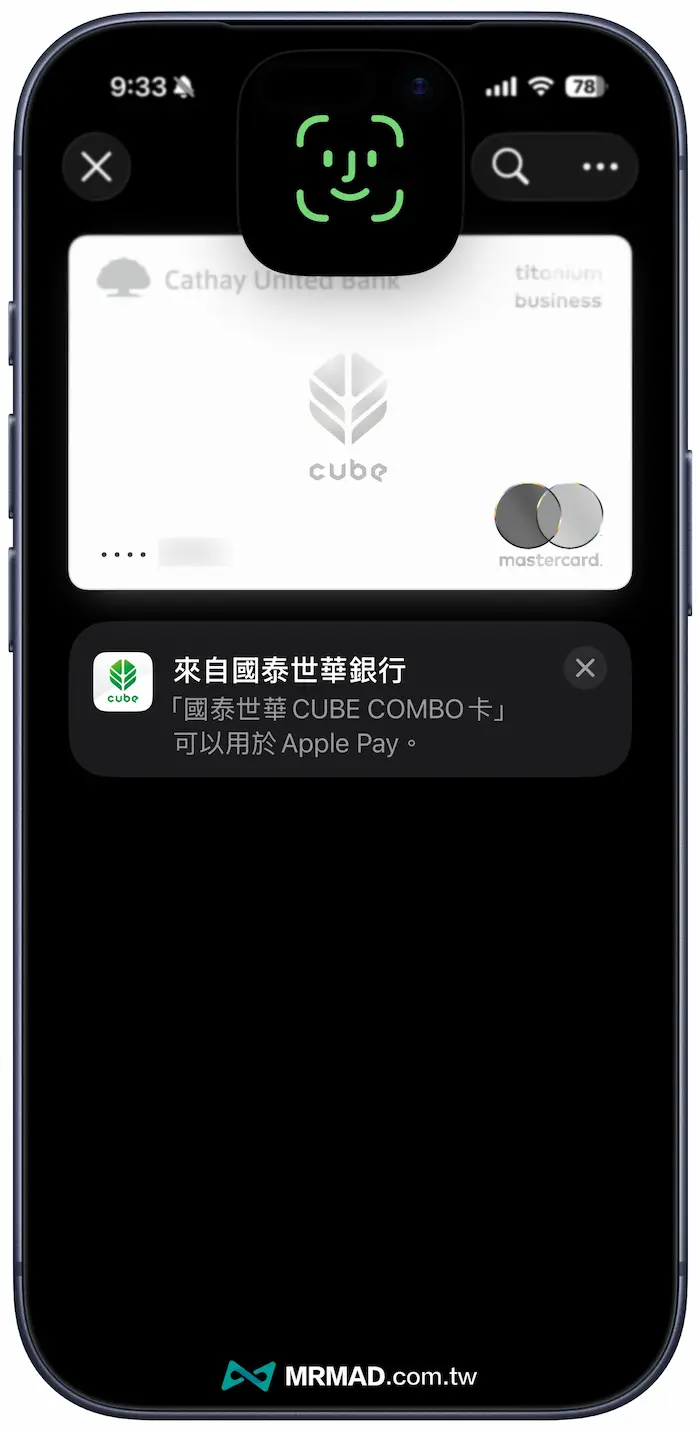 iPhone如何用Apple錢包查看實體信用卡號 3