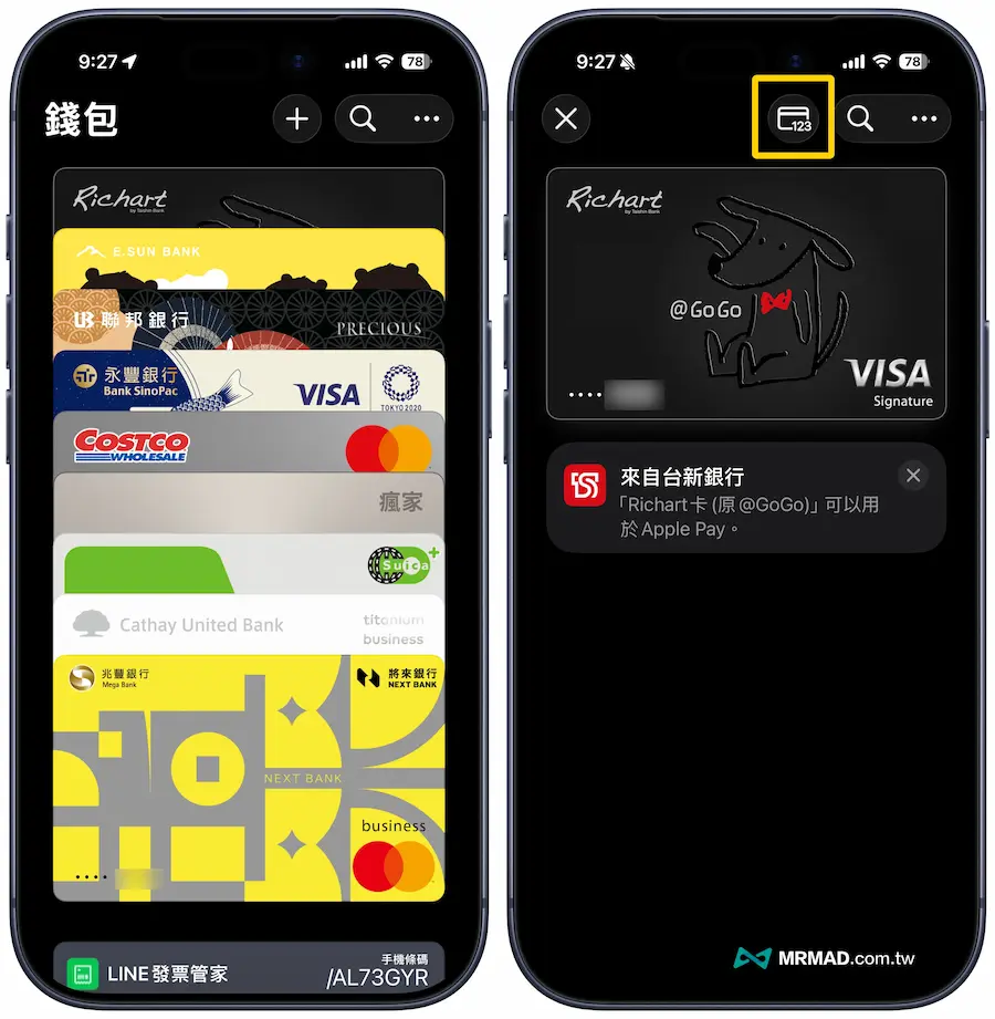 Apple錢包如何新增實體信用卡號資訊 1
