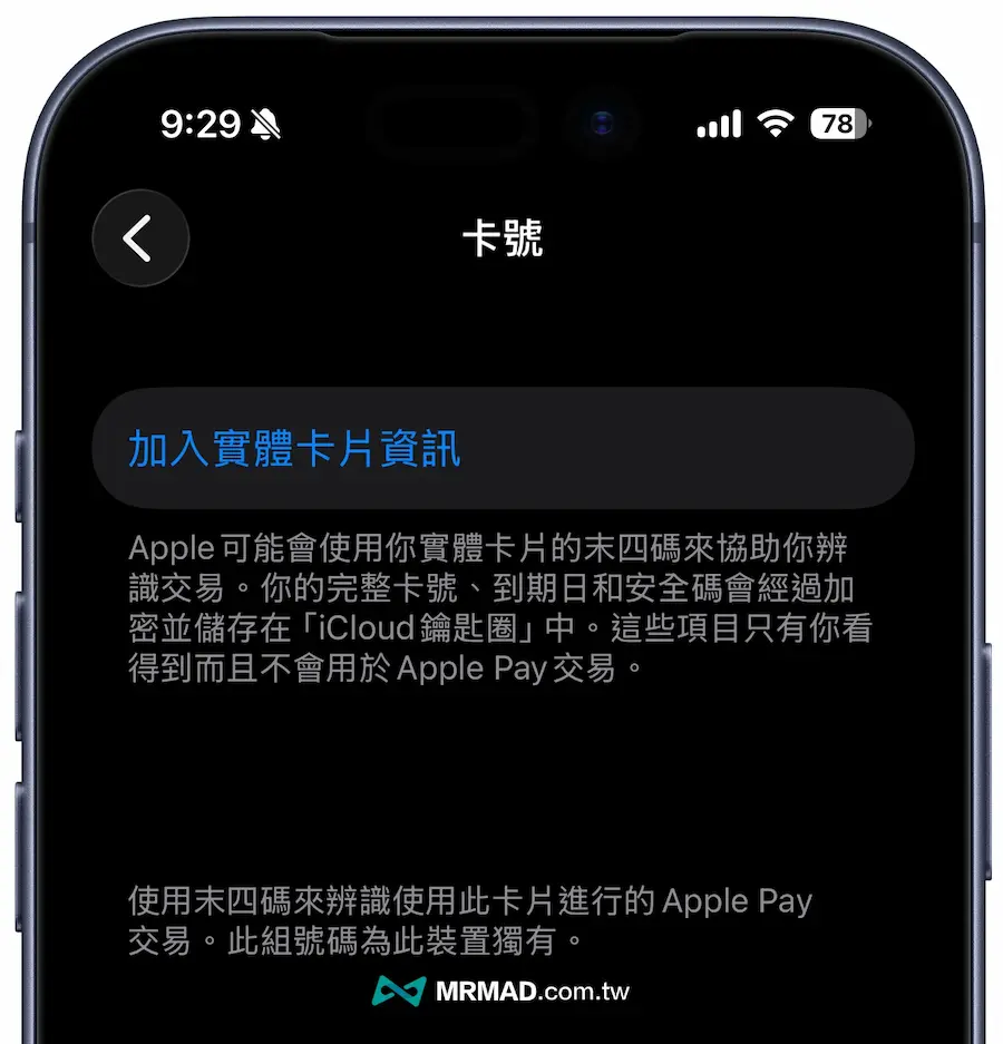 為什麼Apple錢包沒顯示實體信用卡資訊