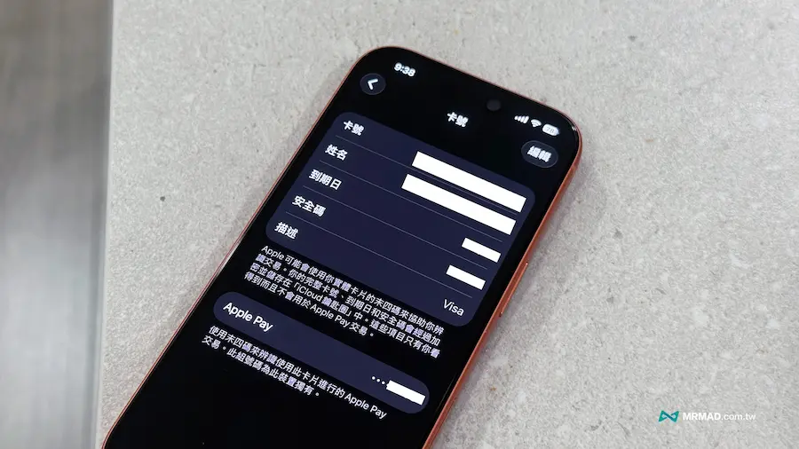 Apple錢包如何新增實體信用卡號資訊 5