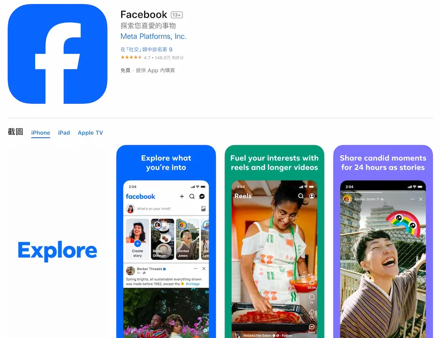 5招解決Facebook會造成音樂自動停止方法1