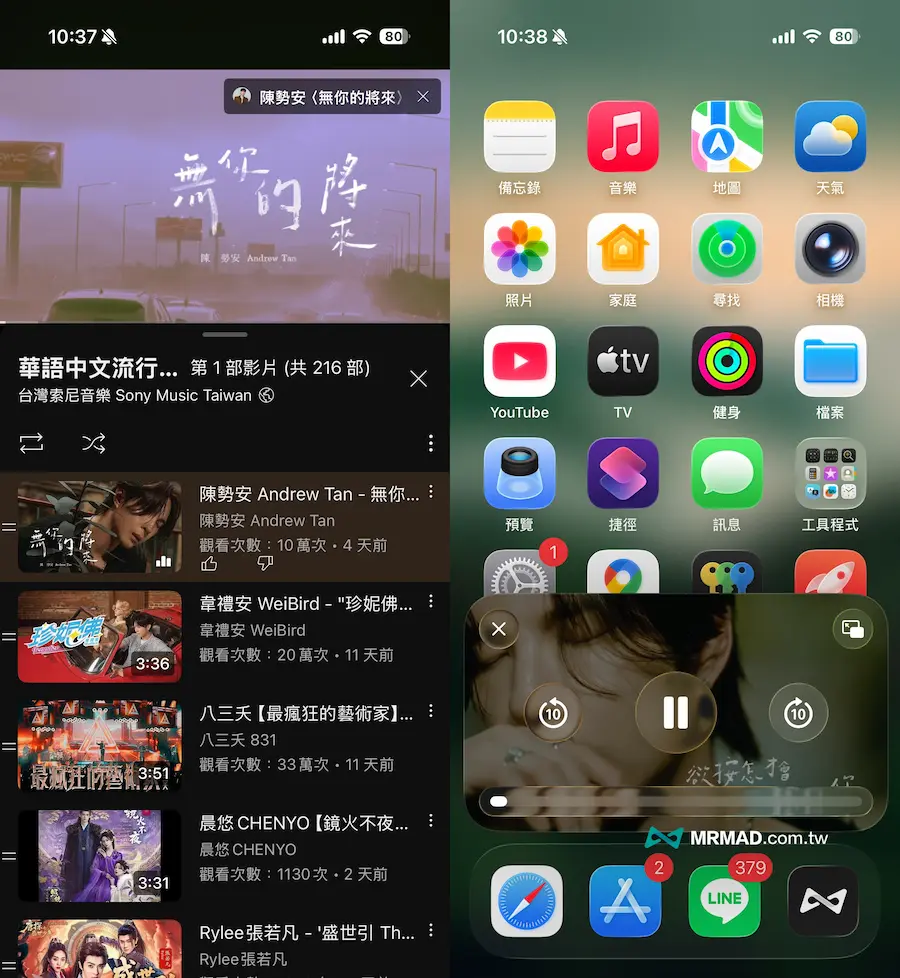 5招解決Facebook會造成音樂自動停止方法3