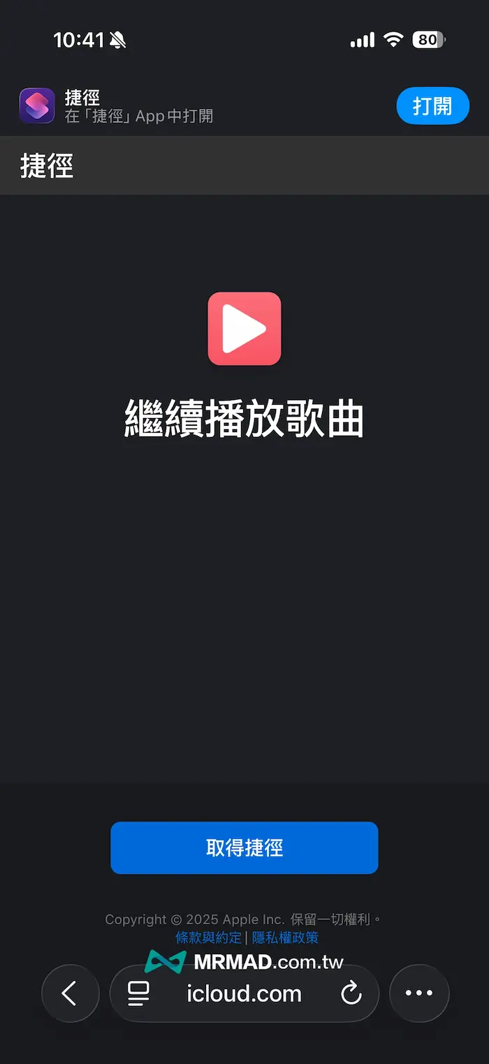 5招解決Facebook會造成音樂自動停止方法4