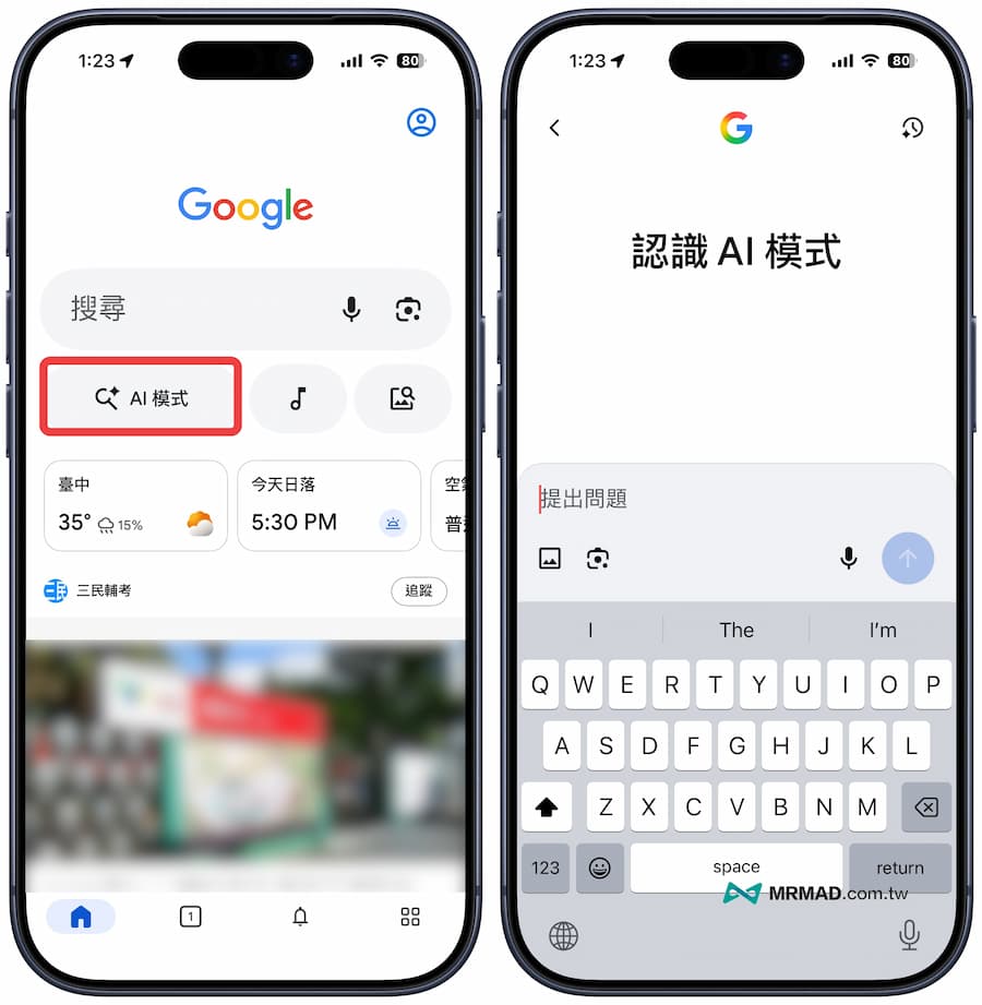 如何啟動Google搜尋AI模式 4