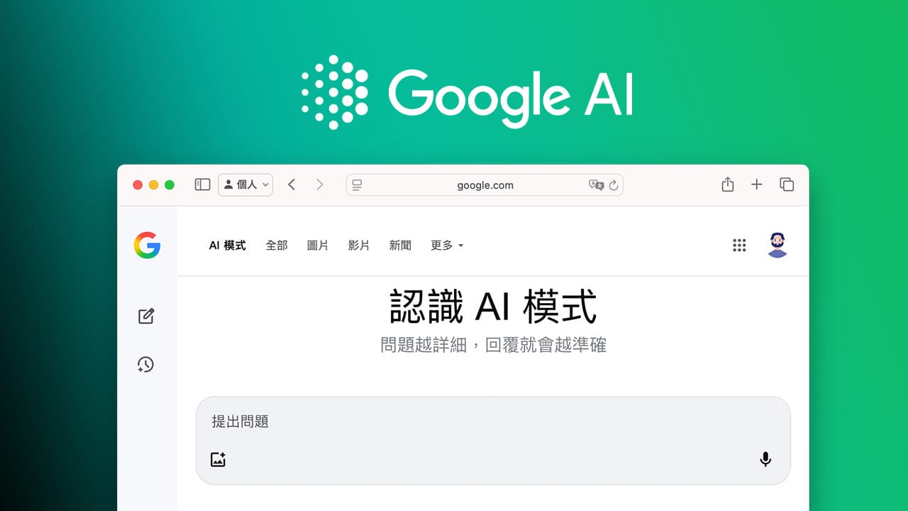 google ai search tips summary diff